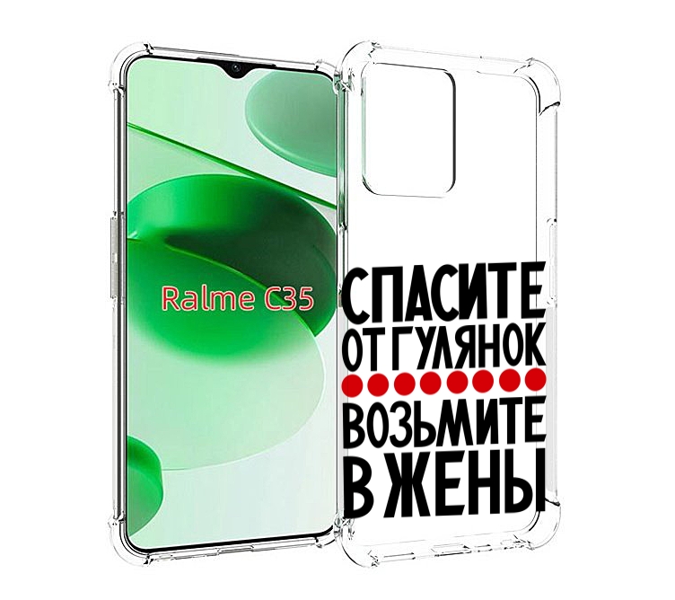 Чехол MyPads Спасите от гулянок возьмите в жены для Realme C35 / Narzo 50A Prime, Прозрачный, Tocco
Чехол MyPads Спасите от гулянок возьмите в жены для Realme C35 / Narzo 50A Prime, Прозрачный, Tocco