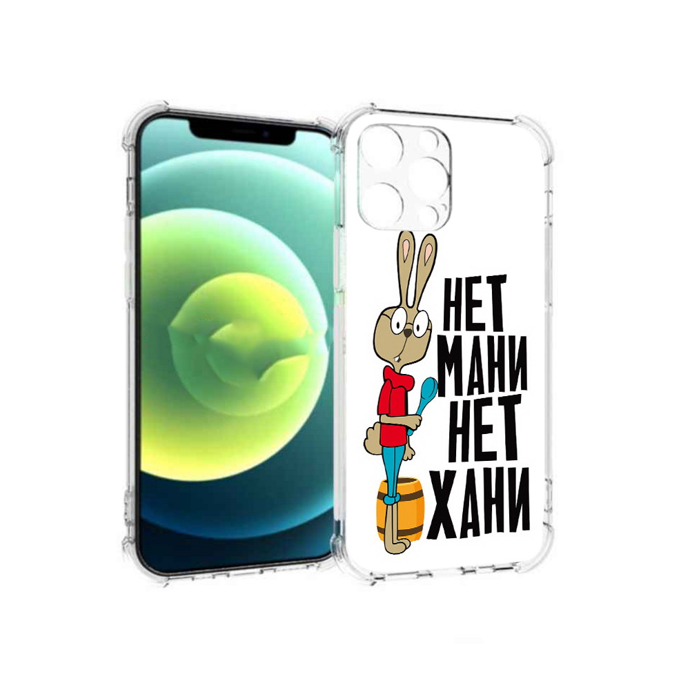 Чехол MyPads Tocco для Apple iPhone 13 Pro нет мани нет хани (PT163086.612.521), Прозрачный, Tocco
Чехол MyPads Tocco для Apple iPhone 13 Pro нет мани нет хани (PT163086.612.521), Прозрачный, Tocco