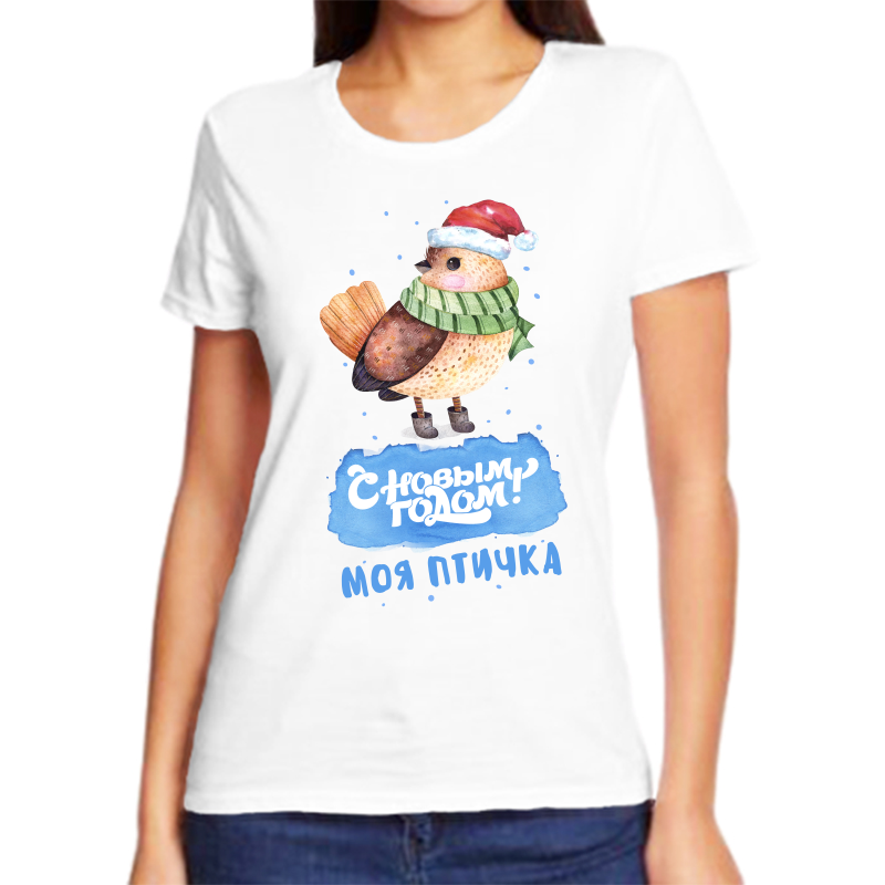 Футболка женская белая 64 р-р новогодняя с новым годом моя птичка, Белый, fzh_s_novym_godom_moya_ptichka
Футболка женская белая 64 р-р новогодняя с новым годом моя птичка, Белый, fzh_s_novym_godom_moya_ptichka