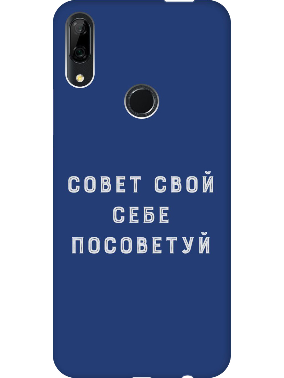 Чехол на Honor 9X/9X Premium, Huawei P Smart Z/Y9 Prime (2019) 942943, Синий;черный;серый, 721096561
Чехол на Honor 9X/9X Premium, Huawei P Smart Z/Y9 Prime (2019) 942943, Синий;черный;серый, 721096561