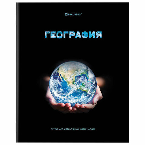 Тетрадь предметная "SHADE" 48 л., глянцевый лак, ГЕОГРАФИЯ, клетка, BRAUBERG, 404265
Тетрадь предметная "SHADE" 48 л., глянцевый лак, ГЕОГРАФИЯ, клетка, BRAUBERG, 404265