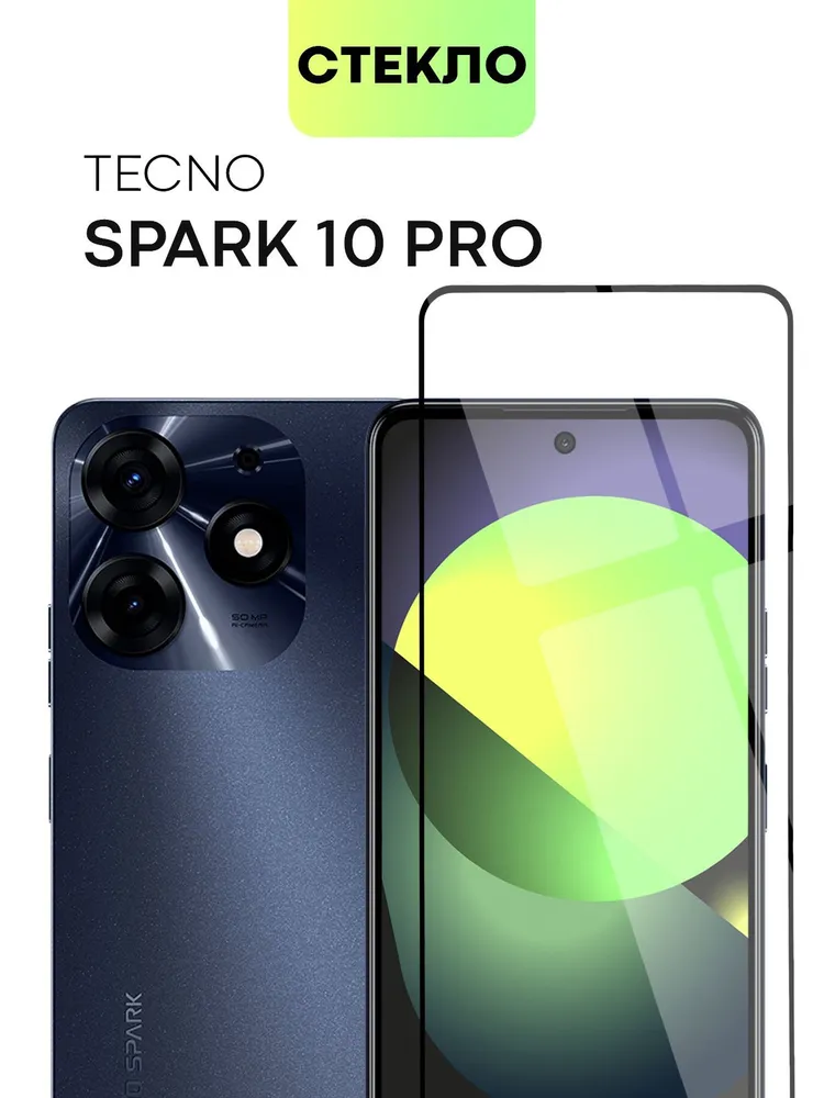 Защитное стекло Broscorp на Tecno Spark 10 Pro с олеофобным покрытием, TCN-S10PRO-FSP
Защитное стекло Broscorp на Tecno Spark 10 Pro с олеофобным покрытием, TCN-S10PRO-FSP