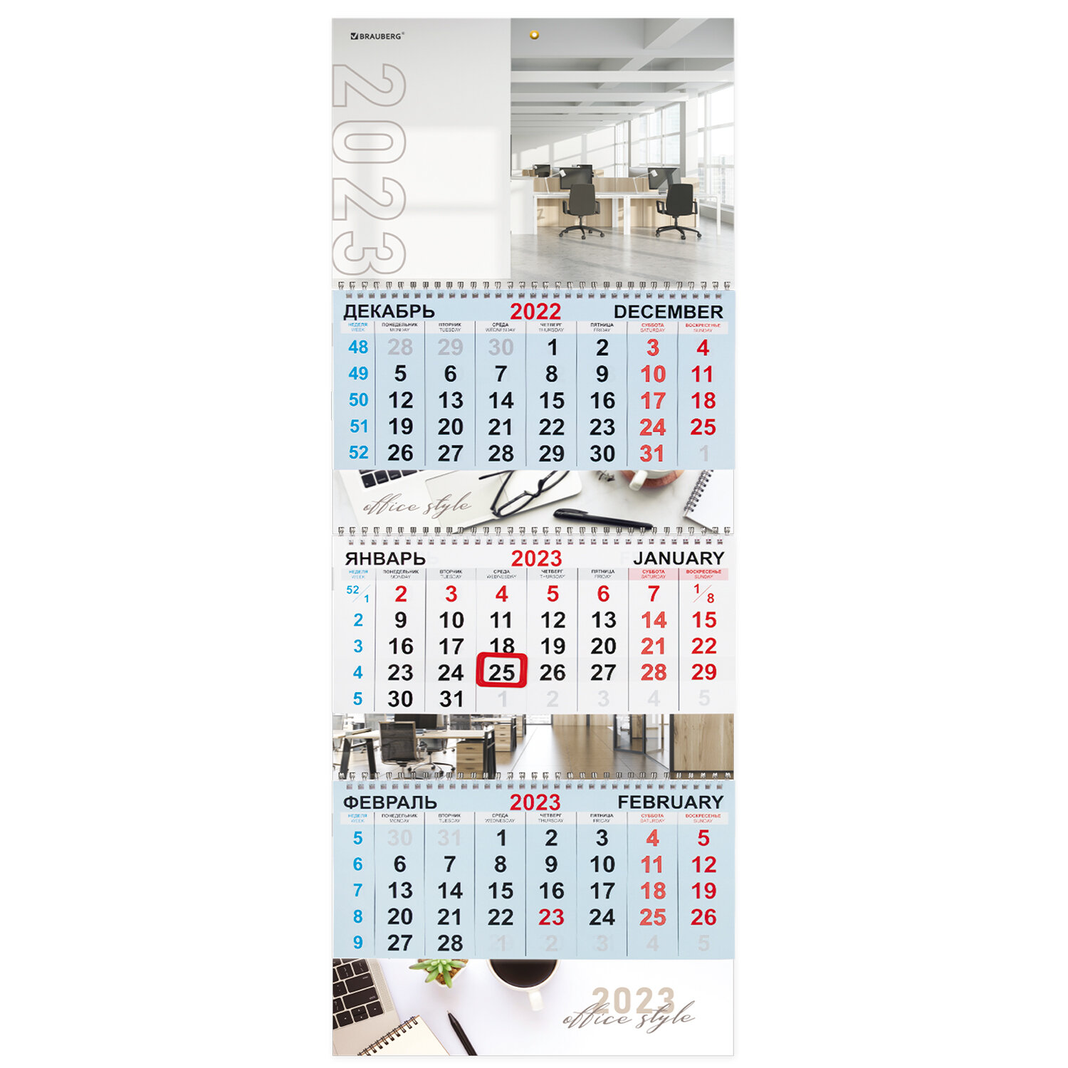 Календарь квартальный Brauberg Office Style 114252 с бегунком, 3 блока, 3 гребня, 2023 г.
Календарь квартальный Brauberg Office Style 114252 с бегунком, 3 блока, 3 гребня, 2023 г.