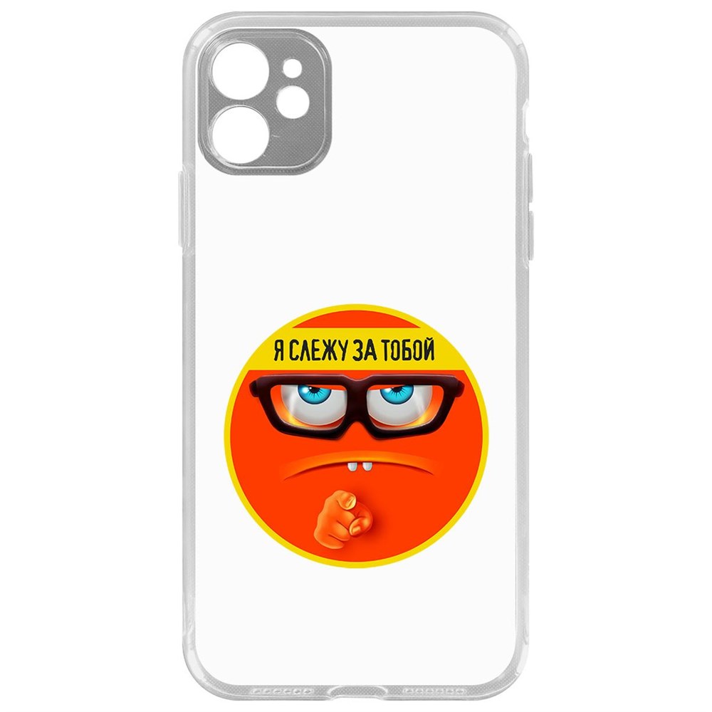 Чехол-накладка Krutoff Clear Case Я Слежу за Тобой для iPhone 11 с защитой камеры, Прозрачный
Чехол-накладка Krutoff Clear Case Я Слежу за Тобой для iPhone 11 с защитой камеры, Прозрачный