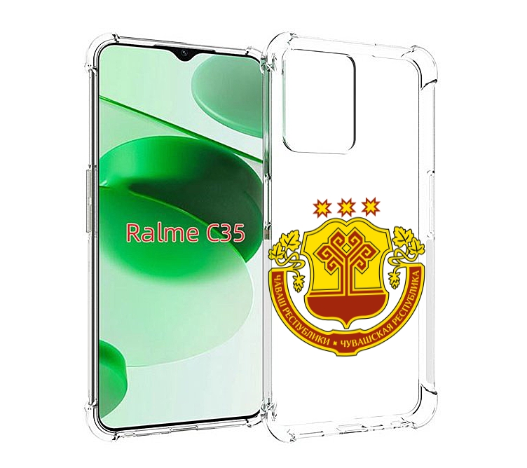 Чехол MyPads герб-чувашии-чебоксары для Realme C35 / Narzo 50A Prime, Прозрачный, Tocco
Чехол MyPads герб-чувашии-чебоксары для Realme C35 / Narzo 50A Prime, Прозрачный, Tocco