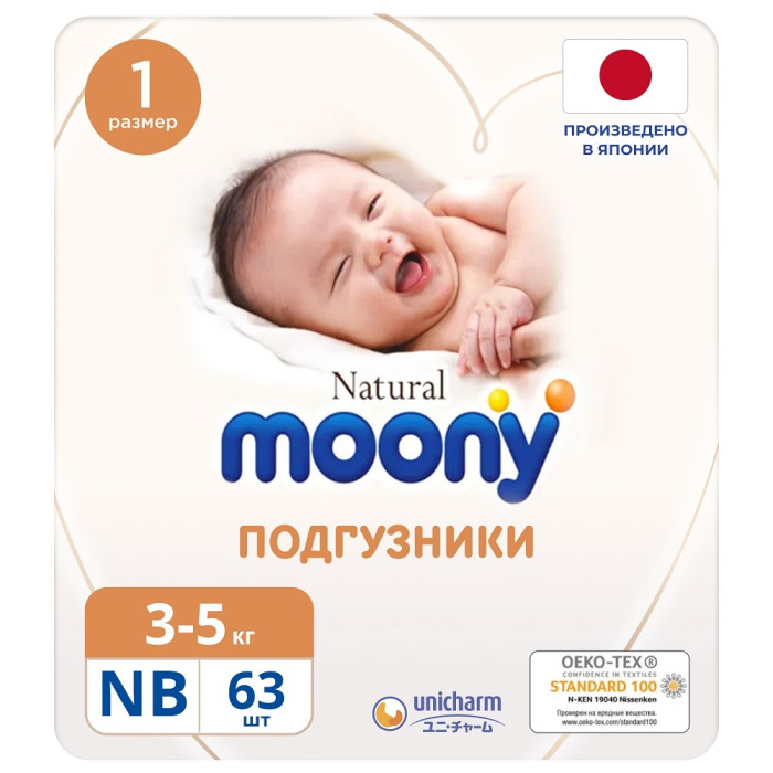 MOONY Natural подгузники, NB (до 5 кг), 63 шт. NEW 
MOONY Natural подгузники, NB (до 5 кг), 63 шт. NEW
