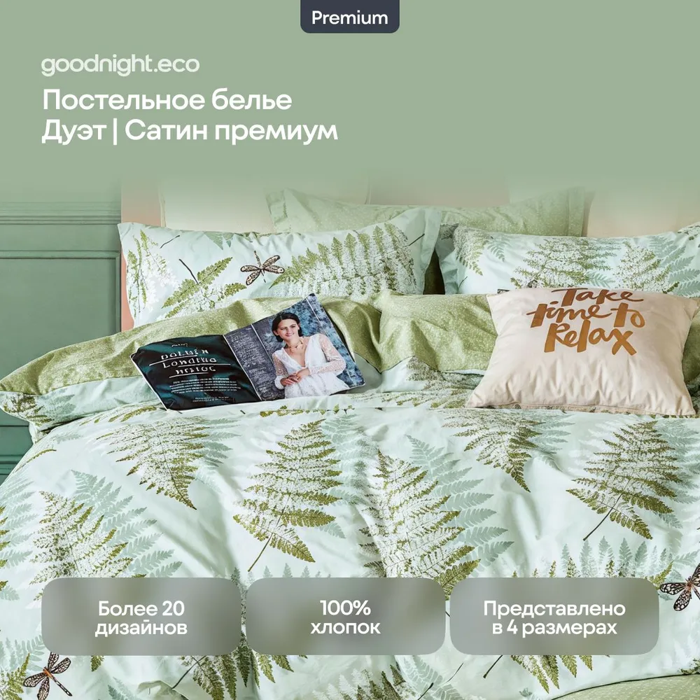 Постельное белье сатин GoodNight Bloom 382 с компаньоном дуэт с нав. 50х70, Deluxe Pure
Постельное белье сатин GoodNight Bloom 382 с компаньоном дуэт с нав. 50х70, Deluxe Pure