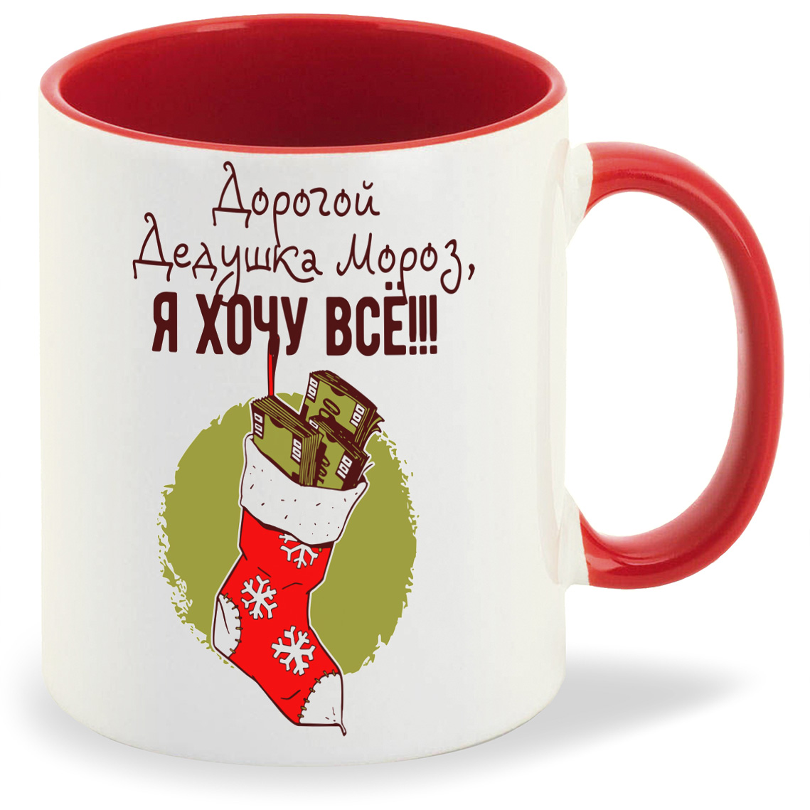Кружка CoolPodarok Дорогой дедушка мороз я хочу все новый год, Дорогой дедушка мороз я хочу все новый год
Кружка CoolPodarok Дорогой дедушка мороз я хочу все новый год, Дорогой дедушка мороз я хочу все новый год