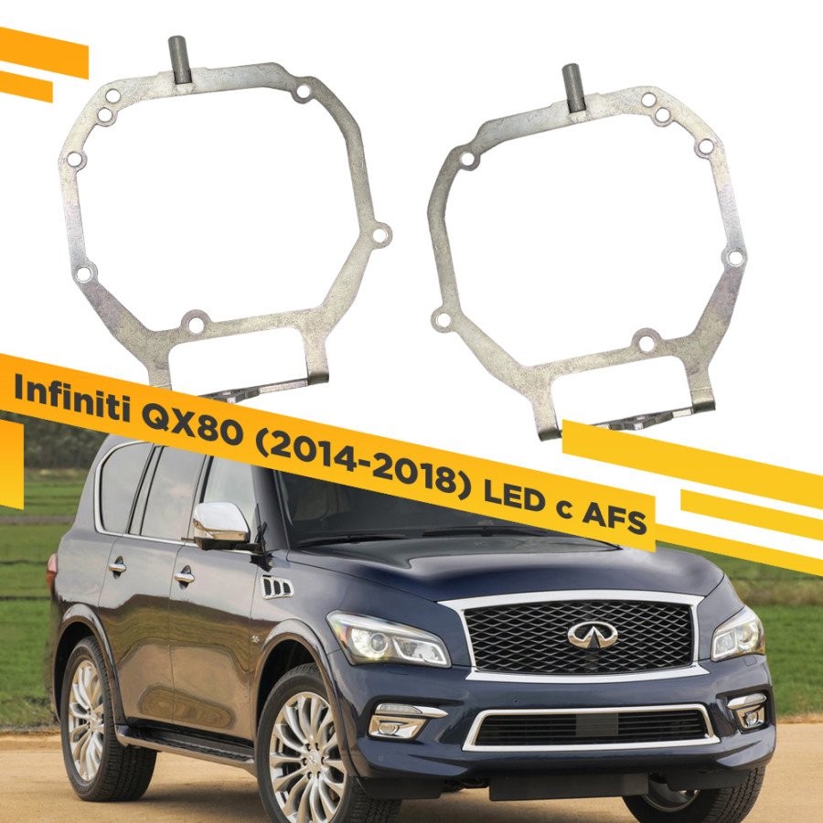 Рамки для замены линз в фарах Infiniti QX80 2014-2018 LED с AFS VDF 281 IQX80-281, 281
Рамки для замены линз в фарах Infiniti QX80 2014-2018 LED с AFS VDF 281 IQX80-281, 281