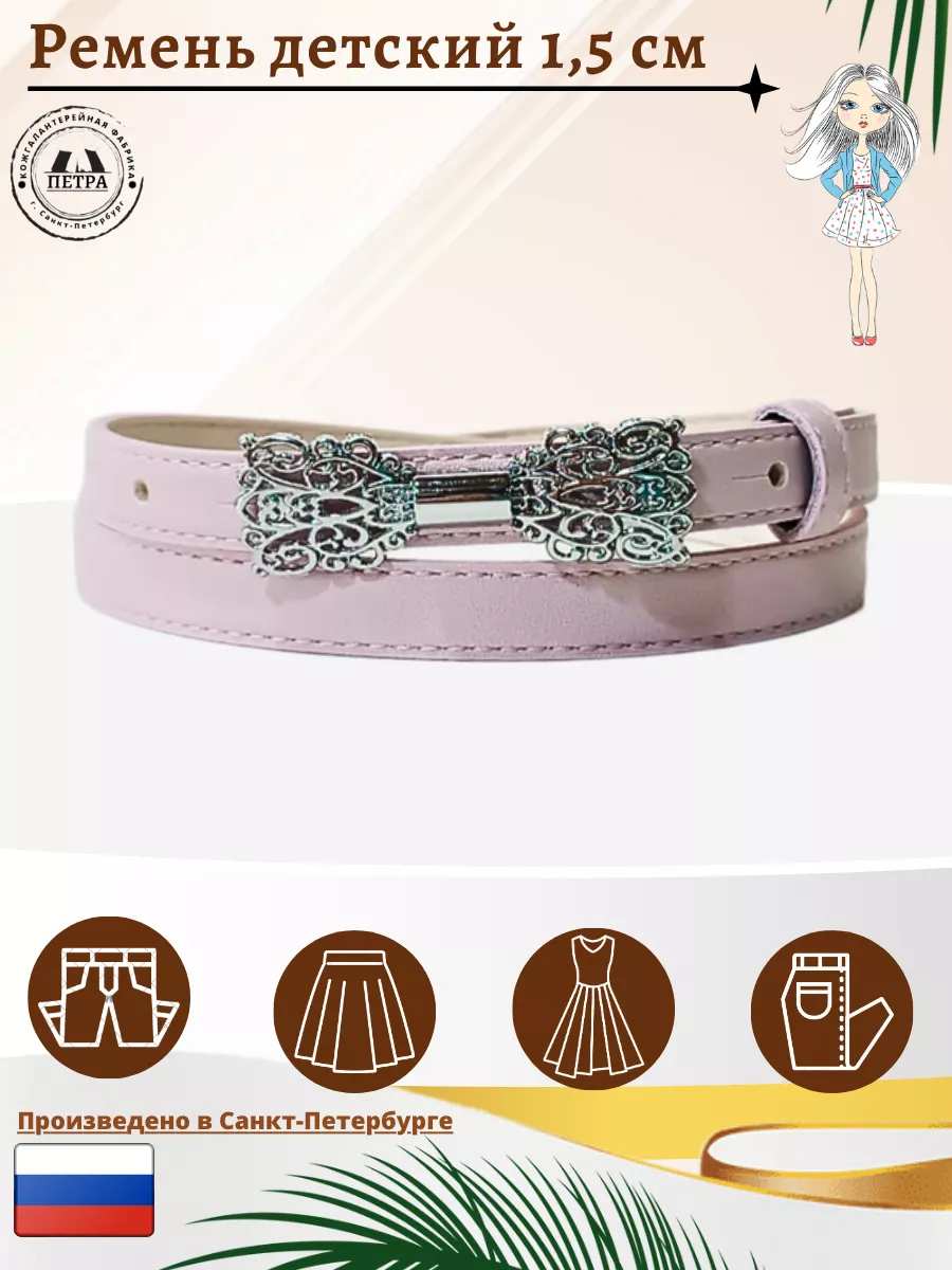 Ремень Петра 157736402857 серо-голубой 80, 77364 
Ремень Петра 157736402857 серо-голубой 80, 77364