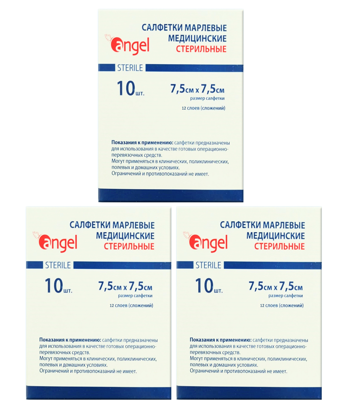 Салфетка медицинская ANGEL сорбционная марлевая стерильная 12 сл. 7,5х7,5см 10 шт. 3 уп.
Салфетка медицинская ANGEL сорбционная марлевая стерильная 12 сл. 7,5х7,5см 10 шт. 3 уп.