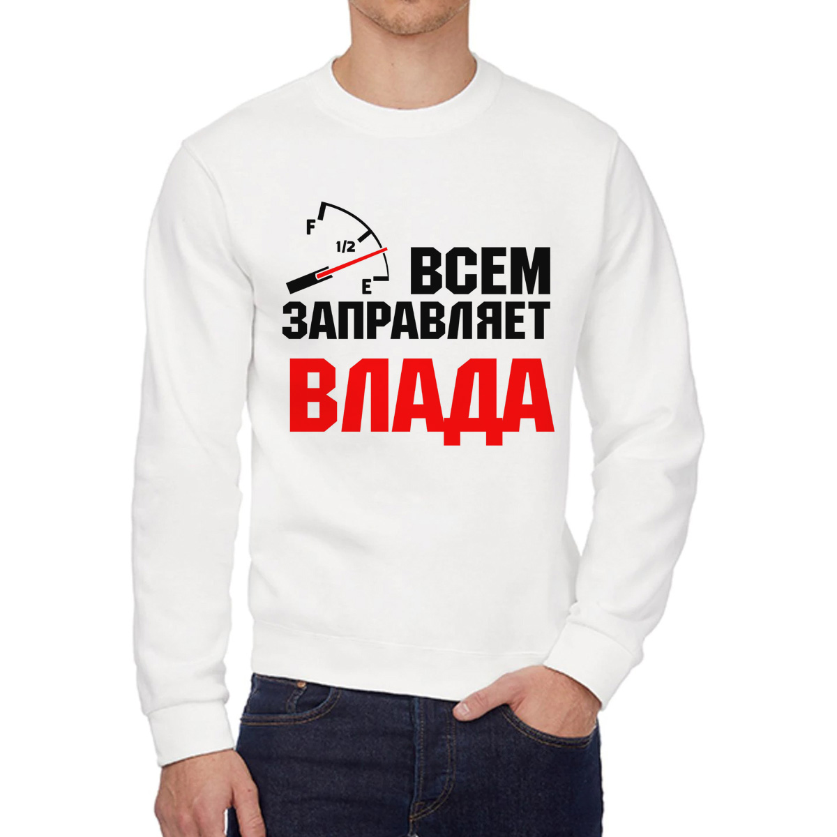 Свитшот женский CoolPodarok Кружка именная Всем заправляет Влада белый 58 RU, 8W041818
Свитшот женский CoolPodarok Кружка именная Всем заправляет Влада белый 58 RU, 8W041818