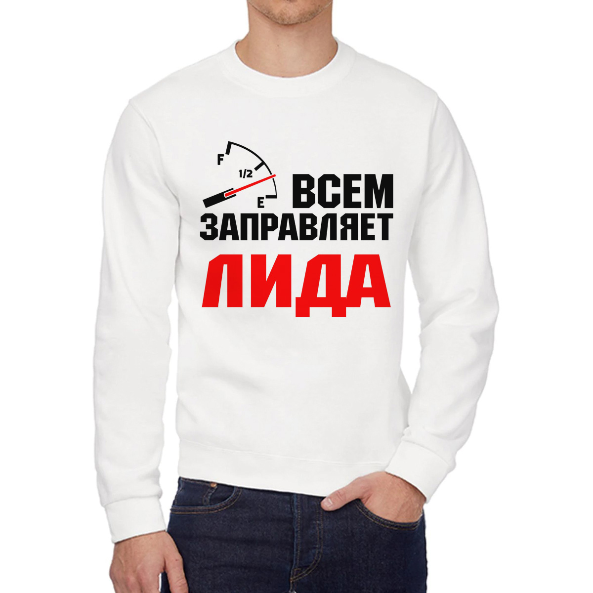 Свитшот женский CoolPodarok Кружка именная Всем заправляет Лида белый 58 RU, 8W041855
Свитшот женский CoolPodarok Кружка именная Всем заправляет Лида белый 58 RU, 8W041855