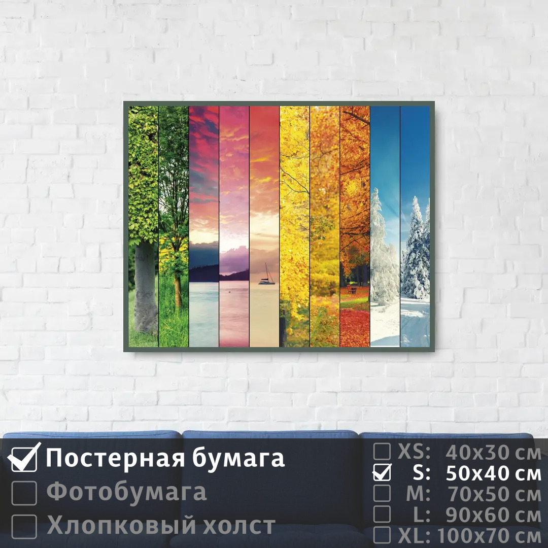 Постер на стену ПолиЦентр Коллаж из фотографий времена года 50х40 см, КоллажИзФотографийВременаГода
Постер на стену ПолиЦентр Коллаж из фотографий времена года 50х40 см, КоллажИзФотографийВременаГода