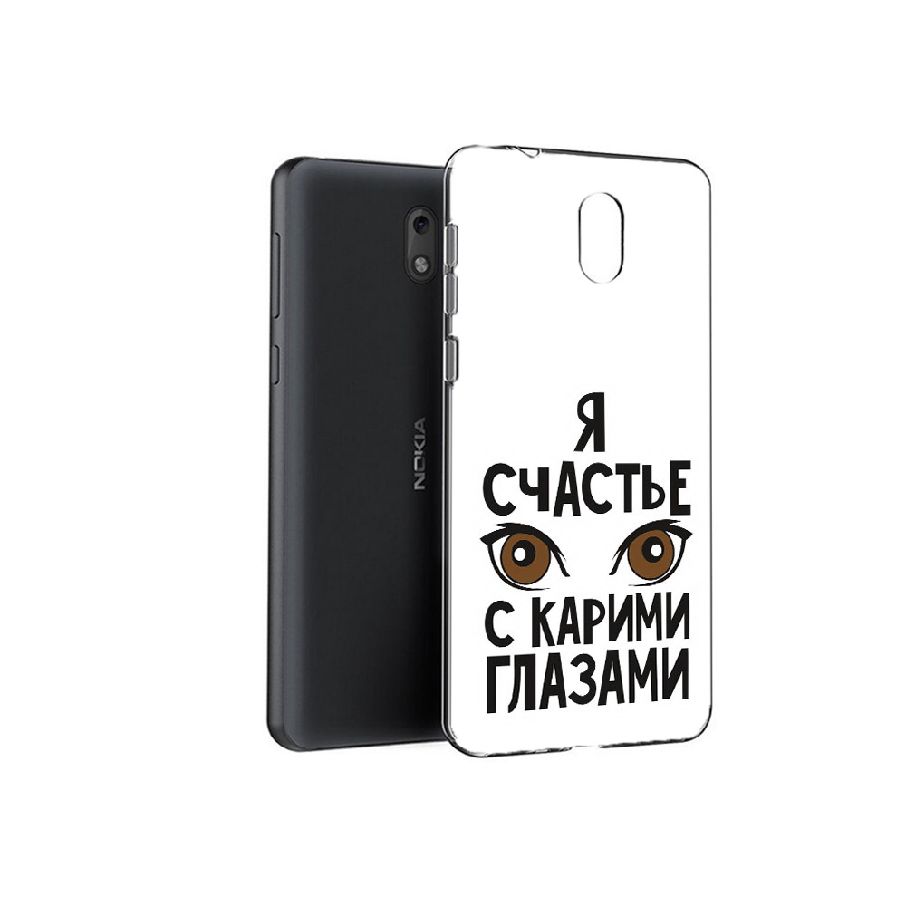 Чехол MyPads Tocco для Nokia 2.1 счастье с карими глазами (PT114269.92.634), Прозрачный, Tocco
Чехол MyPads Tocco для Nokia 2.1 счастье с карими глазами (PT114269.92.634), Прозрачный, Tocco