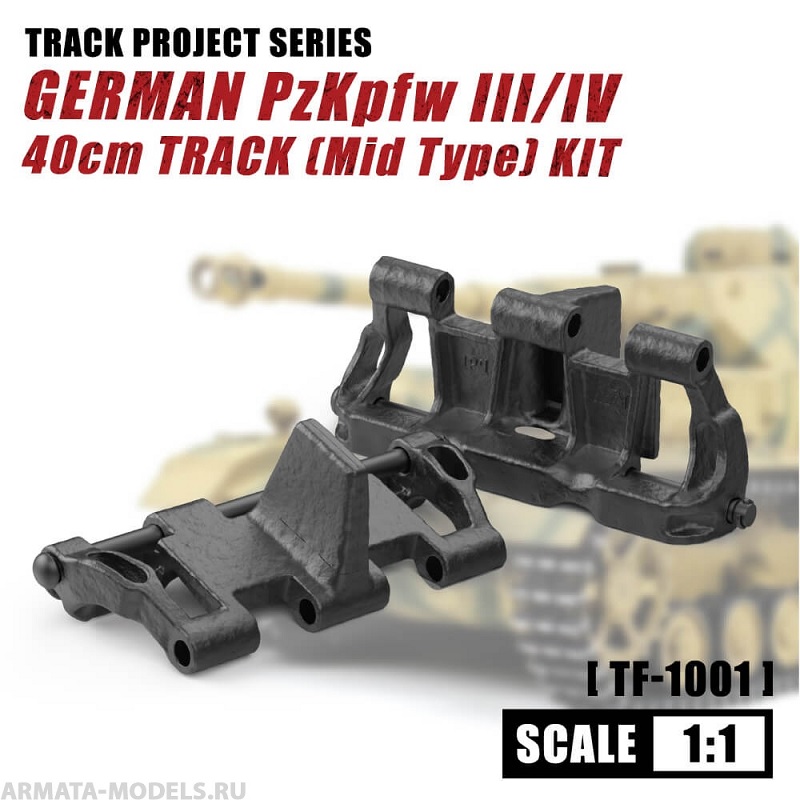 Сборная модель танкового трака из пластмассы 1:1 German Pz.kpfw. III/IV 40cm Track Limited
Сборная модель танкового трака из пластмассы 1:1 German Pz.kpfw. III/IV 40cm Track Limited