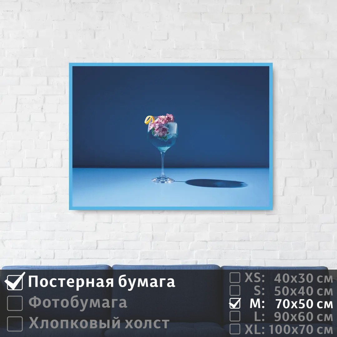 Постер на стену ПолиЦентр Бокал с коктейлем в синих тонах 70х50 см, БокалСКоктейлемВСинихТонах
Постер на стену ПолиЦентр Бокал с коктейлем в синих тонах 70х50 см, БокалСКоктейлемВСинихТонах