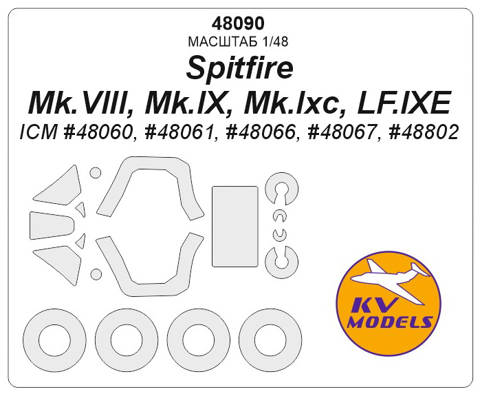48090KV Spitfire Mk.VIII, Mk.IX, Mk.Ixc, LF.IXE ICM 48060, 48061, 48066, 48067, 48802 whe
48090KV Spitfire Mk.VIII, Mk.IX, Mk.Ixc, LF.IXE ICM 48060, 48061, 48066, 48067, 48802 whe