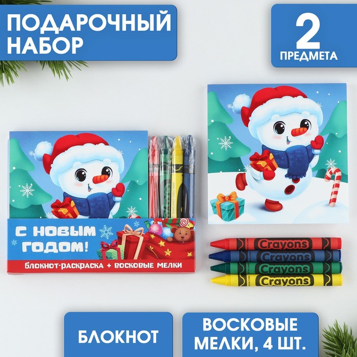 Подарочный набор ArtFox С новым годом 9713080, блокнот и восковые мелки, Разноцветный
Подарочный набор ArtFox С новым годом 9713080, блокнот и восковые мелки, Разноцветный