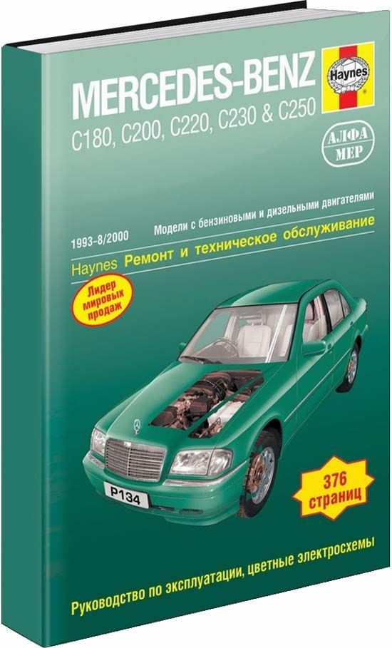 Книга Mercedes-Benz C-класс (W202) 1993-00 с бензиновыми и дизельными двигателями. Ремо...
Книга Mercedes-Benz C-класс (W202) 1993-00 с бензиновыми и дизельными двигателями. Ремо...