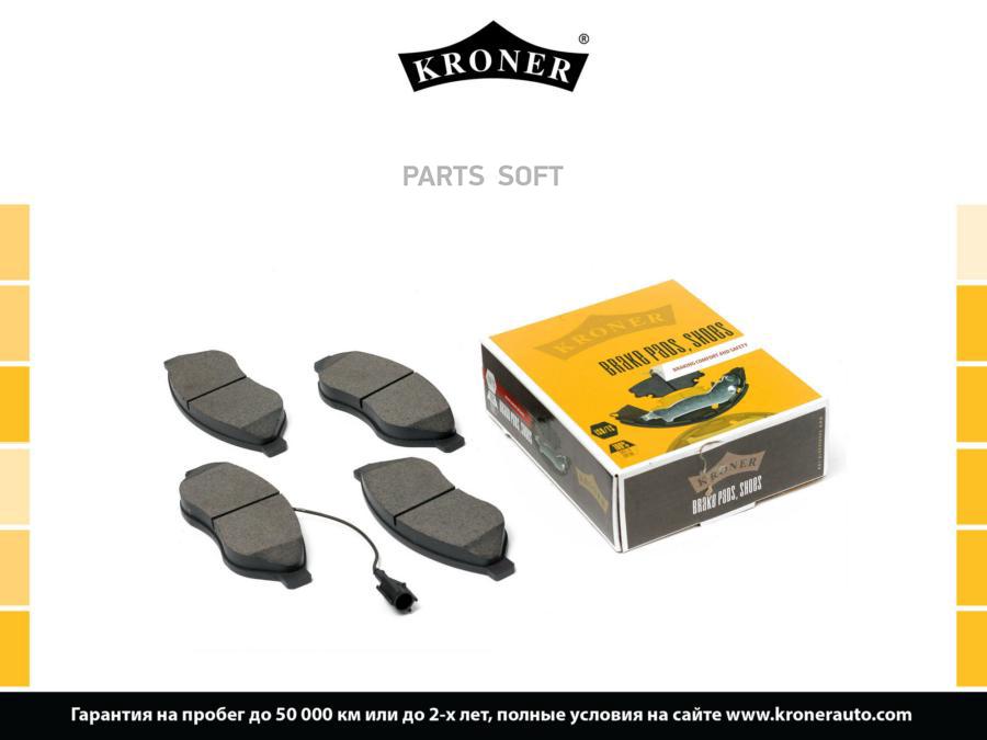 КОЛОДКИ ТОРМ. CITROEN JUMPER (06-), FIAT DUCATO (06-) (ДИСК. ПЕРЕД.) (K002075) KRONER KRON
КОЛОДКИ ТОРМ. CITROEN JUMPER (06-), FIAT DUCATO (06-) (ДИСК. ПЕРЕД.) (K002075) KRONER KRON
