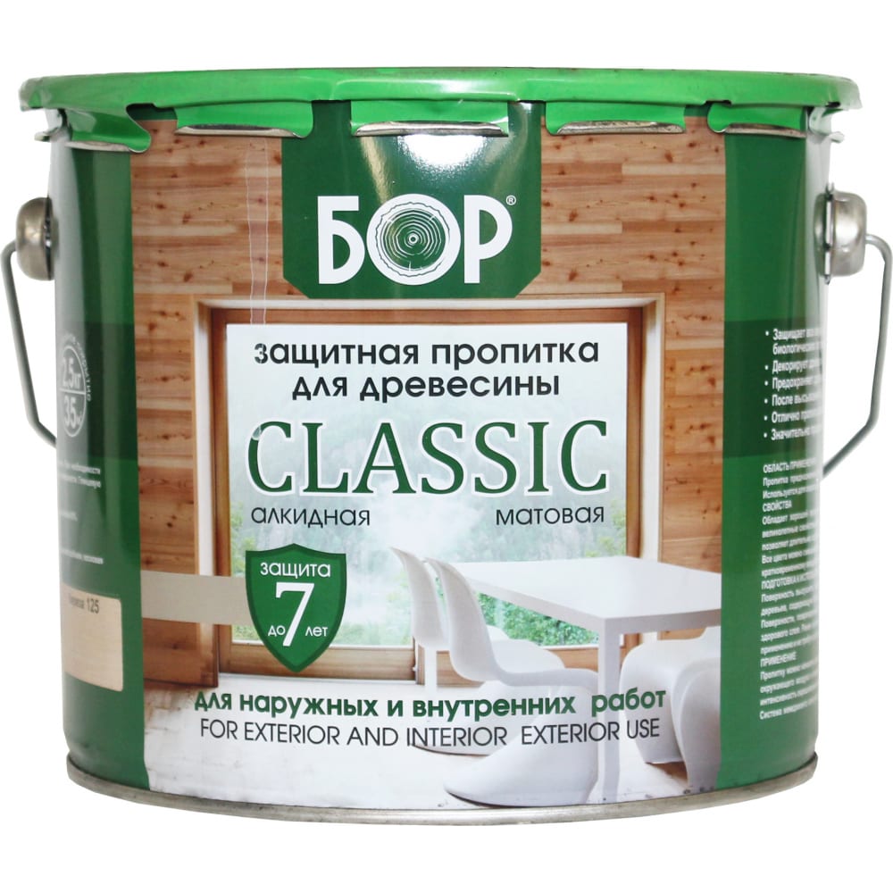 Бор ЗАЩИТНАЯ ПРОПИТКА ДЛЯ ДРЕВЕСИНЫ CLASSIC БЕСЦВЕТНАЯ БАН 2,5 КГ 4690417078639, Прозрачный
Бор ЗАЩИТНАЯ ПРОПИТКА ДЛЯ ДРЕВЕСИНЫ CLASSIC БЕСЦВЕТНАЯ БАН 2,5 КГ 4690417078639, Прозрачный
