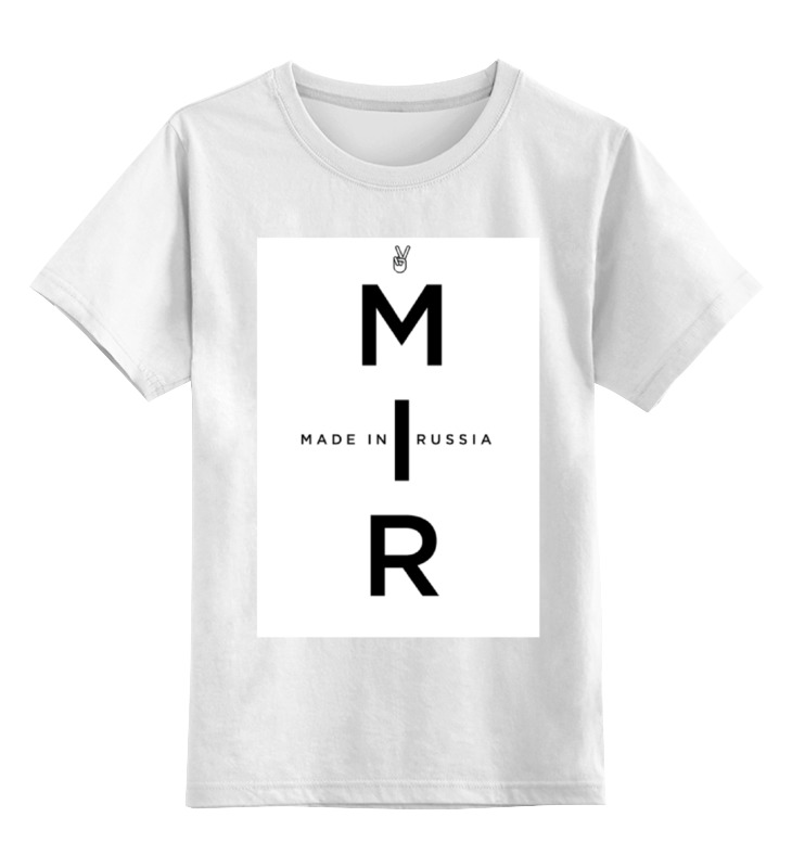 Детская футболка классическая Printio Мир. made in russia, р. 104, Белый, 0000000681366
Детская футболка классическая Printio Мир. made in russia, р. 104, Белый, 0000000681366
