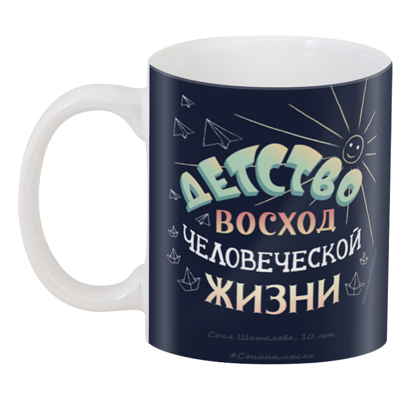 фото Кружка printio кружка детство