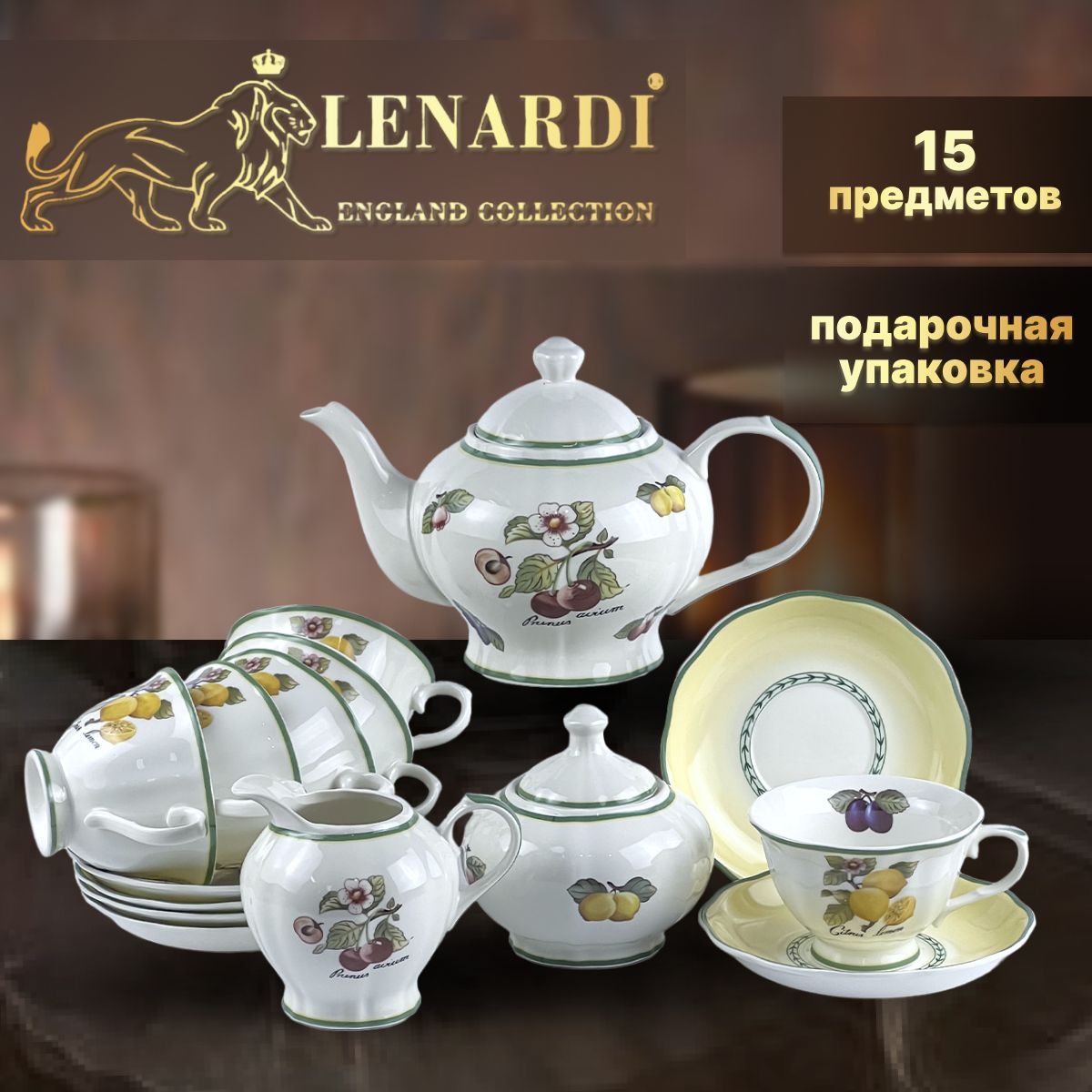 Чайный сервиз 15 предм 6перс. Lenardi. Фруктовый сад. В подарочной упаковке. Фарфор, Белый, LD109-26
Чайный сервиз 15 предм 6перс. Lenardi. Фруктовый сад. В подарочной упаковке. Фарфор, Белый, LD109-26