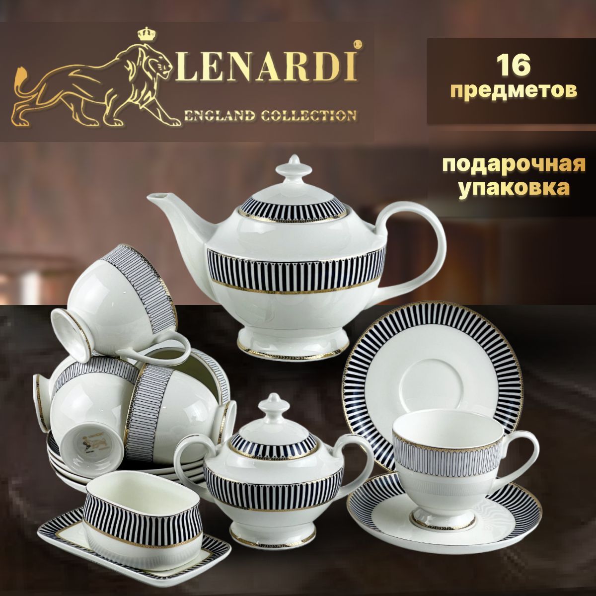 Чайный сервиз 16 предм 6перс 250мл Lenardi Инфанта подарочной упак. Костяной фарфор, Белый, LD145-21
Чайный сервиз 16 предм 6перс 250мл Lenardi Инфанта подарочной упак. Костяной фарфор, Белый, LD145-21