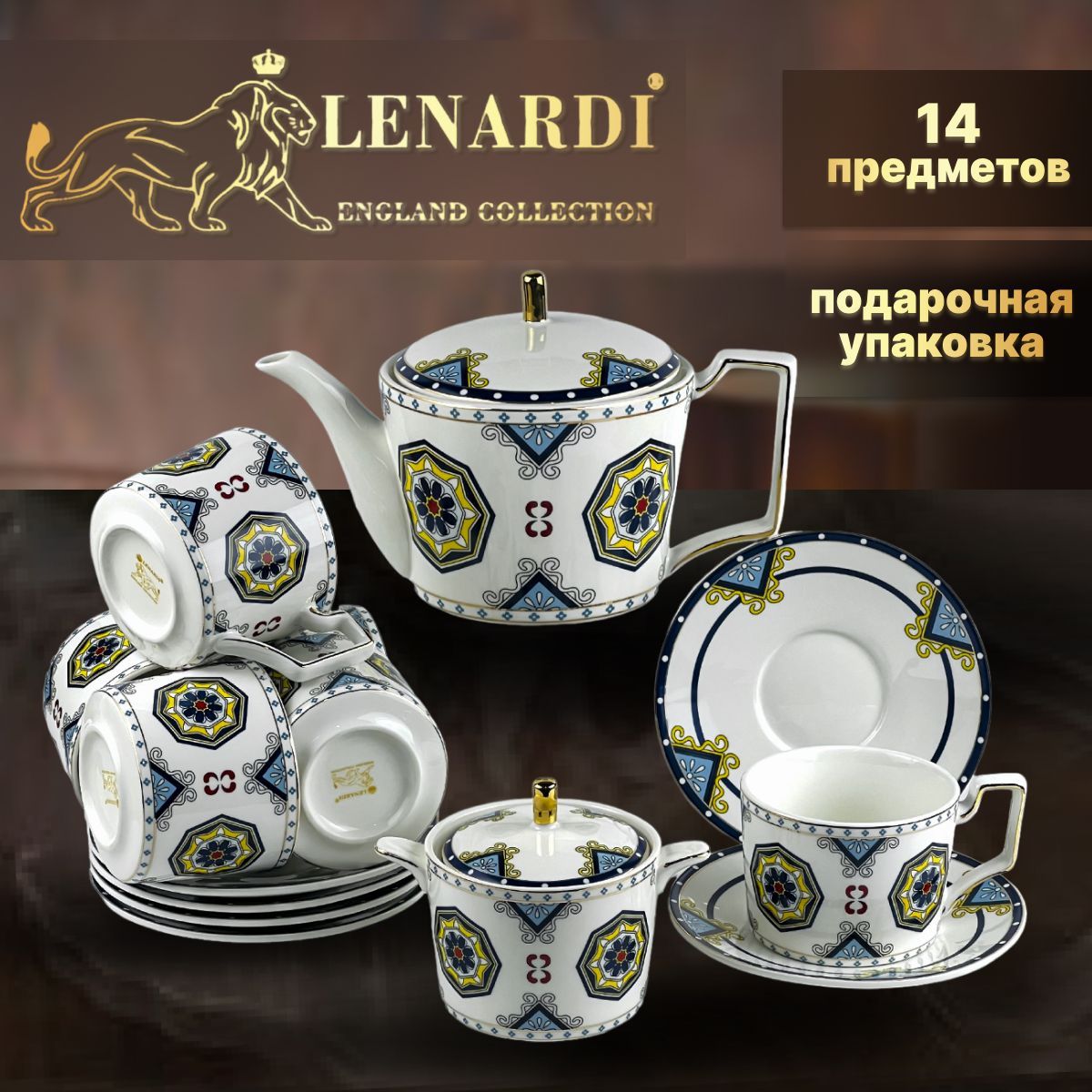 Чайный сервиз Lenardi Эллана желтый Твердый фарфор 14 предм 6перс. Подарочная упак., Белый, LD109-11
Чайный сервиз Lenardi Эллана желтый Твердый фарфор 14 предм 6перс. Подарочная упак., Белый, LD109-11