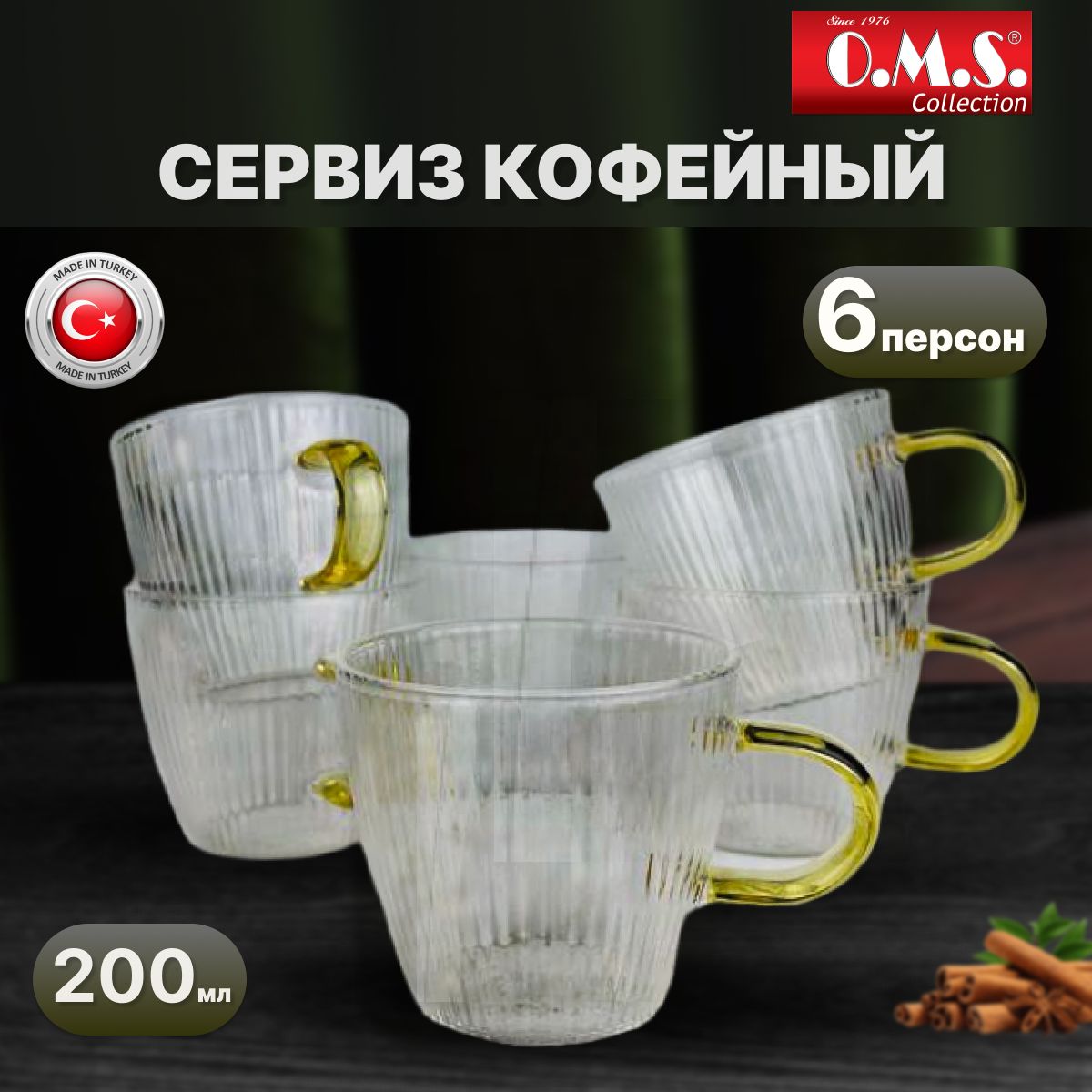 Кофейные кружки граненые на 6 персон, 200 мл. Жёлтые ручки. O.M.S. Collection. Стекло., Прозрачный, SR-23055
Кофейные кружки граненые на 6 персон, 200 мл. Жёлтые ручки. O.M.S. Collection. Стекло., Прозрачный, SR-23055