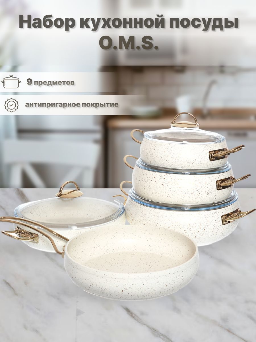Набор кухонной посуды O.M.S. Антипригар.покрытие 9 предм. Белый с золотыми ручками, Белый;золотистый, 3024-WHT
Набор кухонной посуды O.M.S. Антипригар.покрытие 9 предм. Белый с золотыми ручками, Белый;золотистый, 3024-WHT