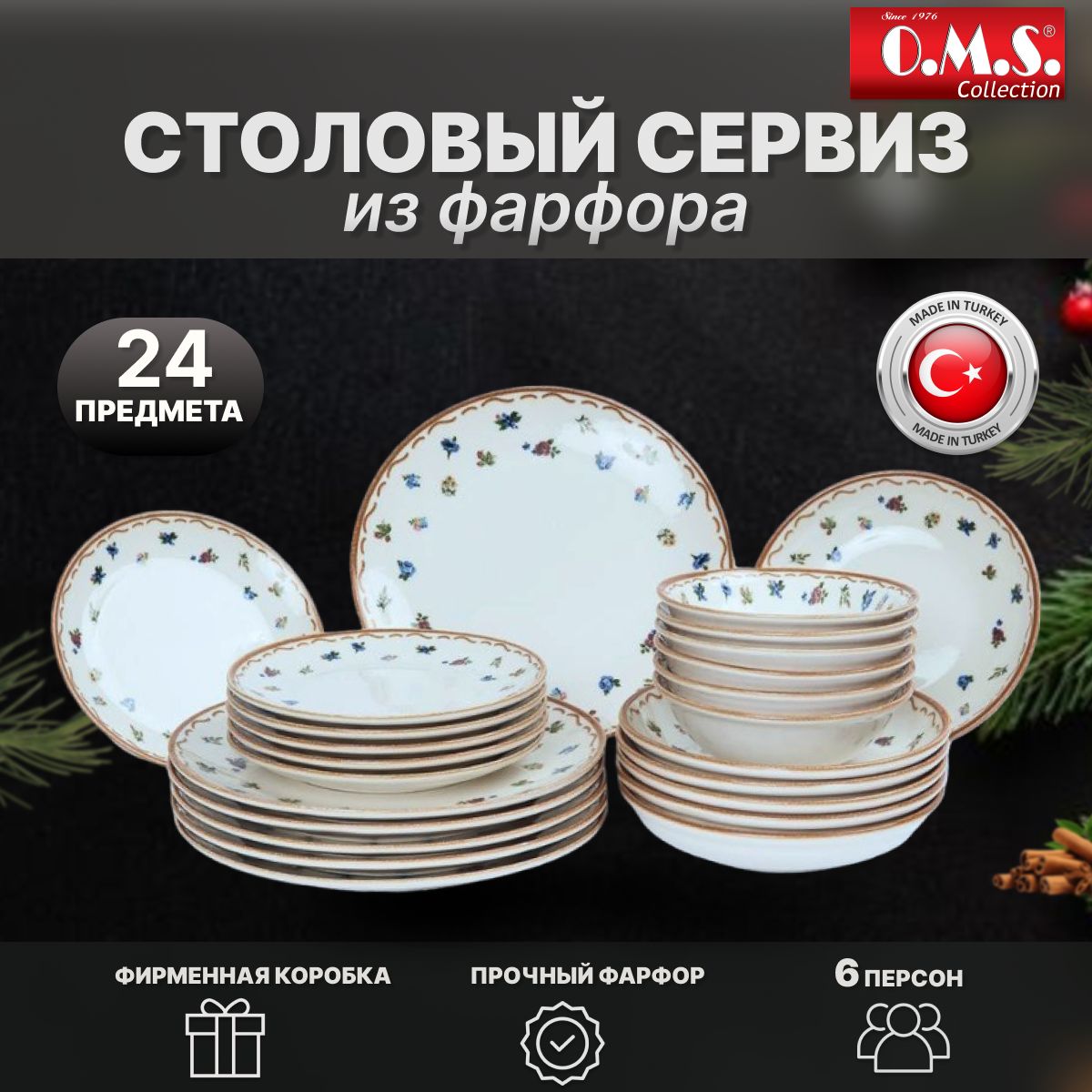 Сервиз столовый 24 предмета на 6 персон. Фруктовый микс. O.M.S. Collection. Фарфор., Белый, 24116-S2
Сервиз столовый 24 предмета на 6 персон. Фруктовый микс. O.M.S. Collection. Фарфор., Белый, 24116-S2