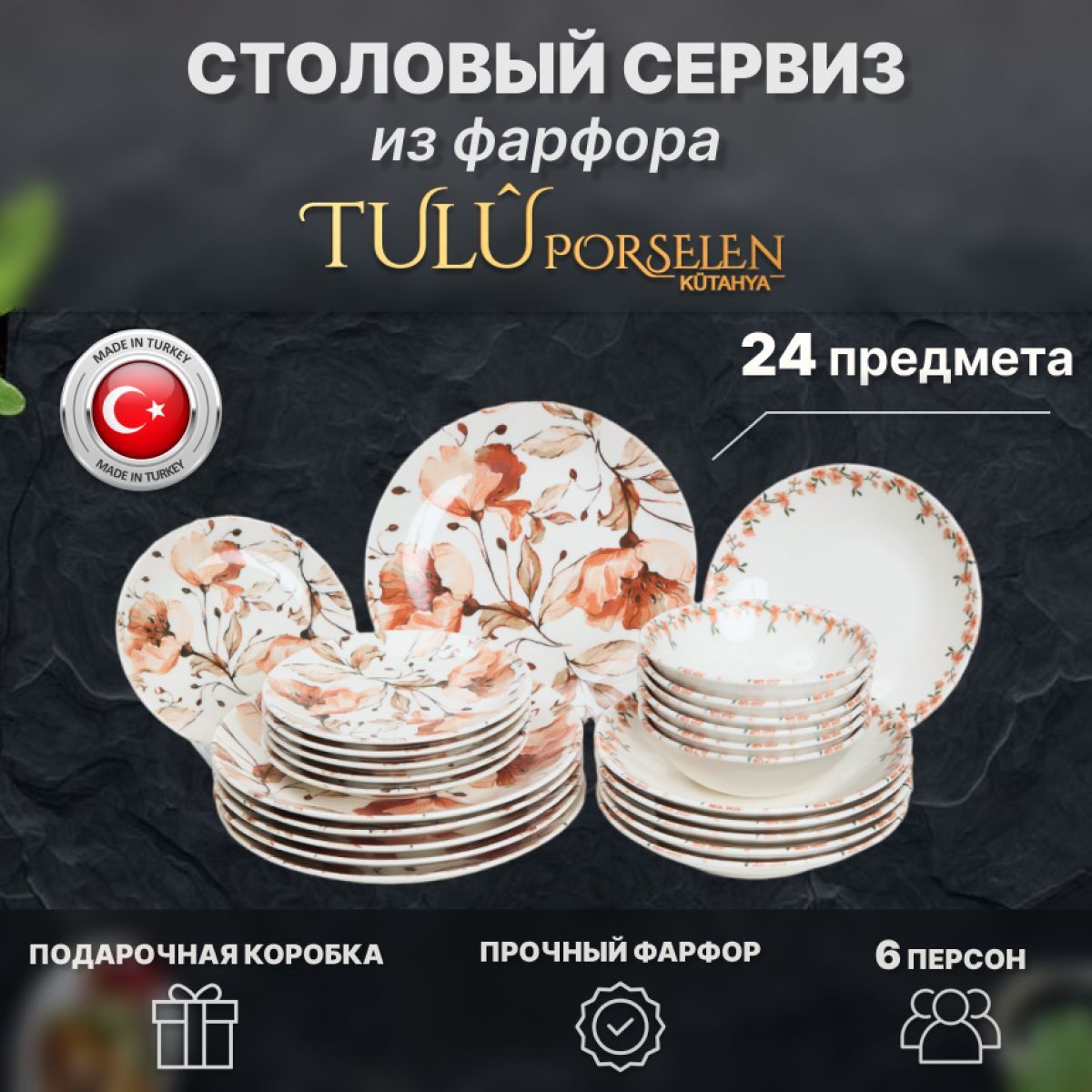 Сервиз 24 предмета на 6 персон. Tulu Porselen. Цветы дизайн, микс. Фарфор., Белый;розовый, DN24YS01DB729KOMBIN
Сервиз 24 предмета на 6 персон. Tulu Porselen. Цветы дизайн, микс. Фарфор., Белый;розовый, DN24YS01DB729KOMBIN