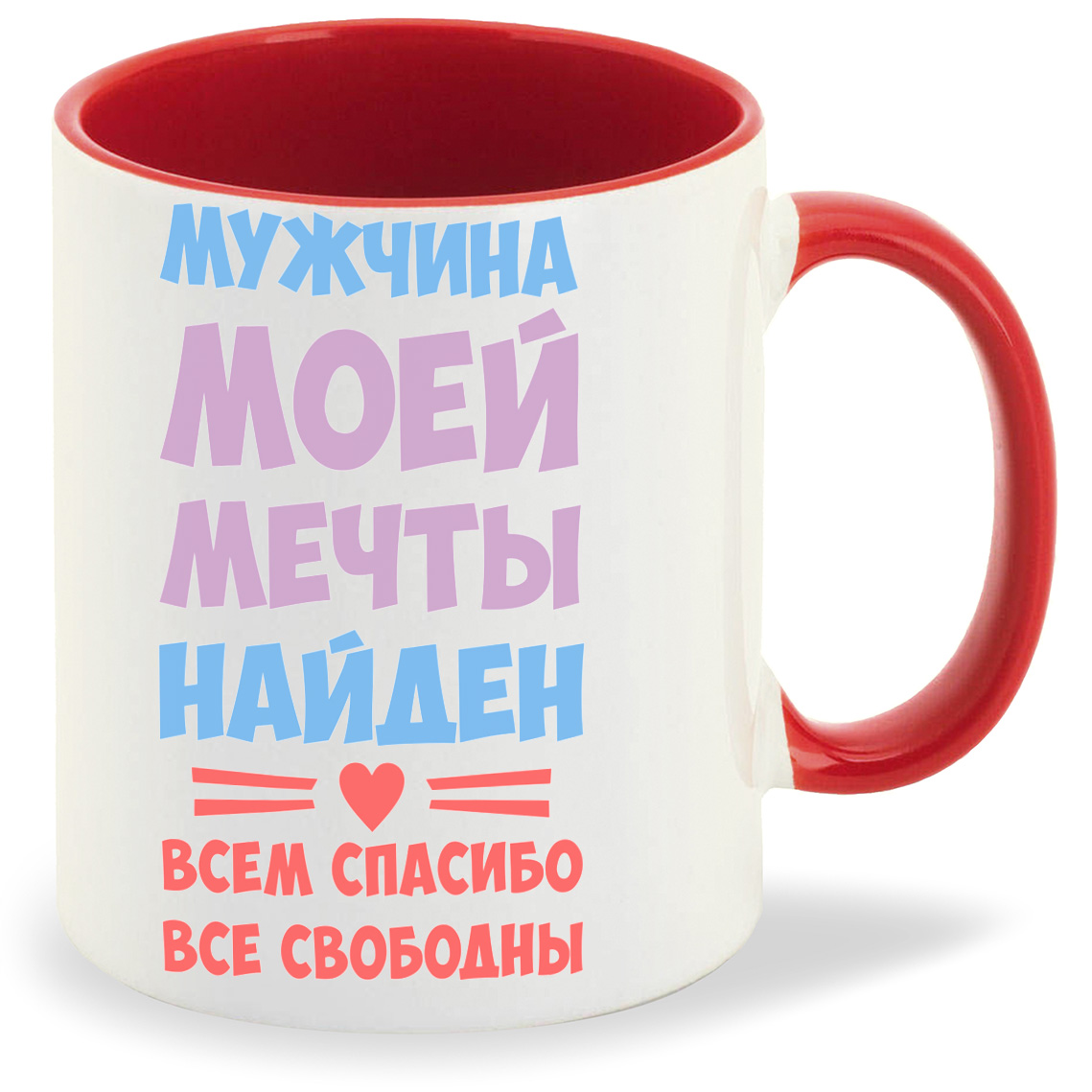 Кружка CoolPodarok Мужчина моей мечты найден всем спасибо все свободны, Мужчина моей мечты найден всем спасибо все свободны
Кружка CoolPodarok Мужчина моей мечты найден всем спасибо все свободны, Мужчина моей мечты найден всем спасибо все свободны