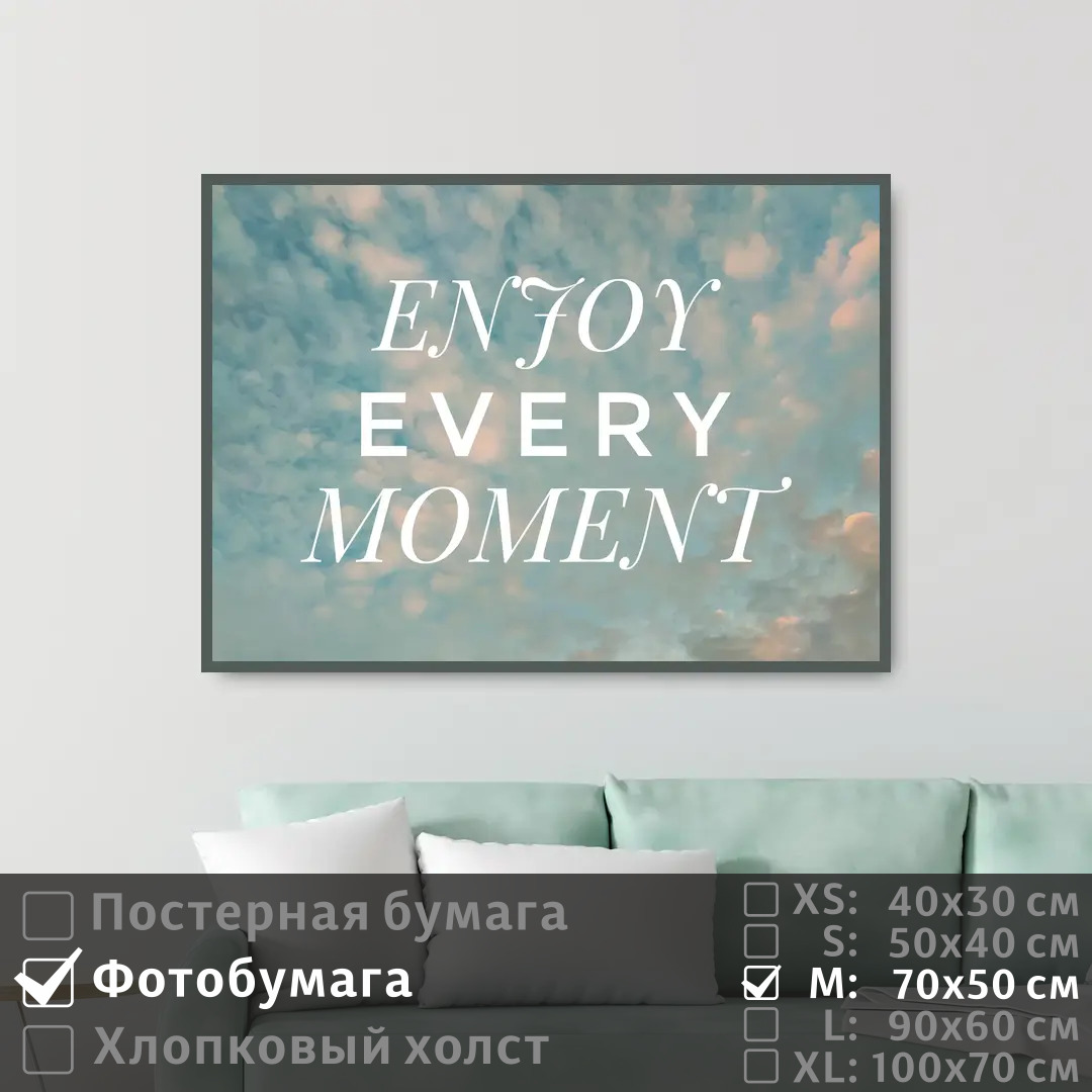 Постер на фотобумаге ПолиЦентр Мотивационная фраза на английском 70х50 см, МотивационнаяФразаНаАнглийском
Постер на фотобумаге ПолиЦентр Мотивационная фраза на английском 70х50 см, МотивационнаяФразаНаАнглийском