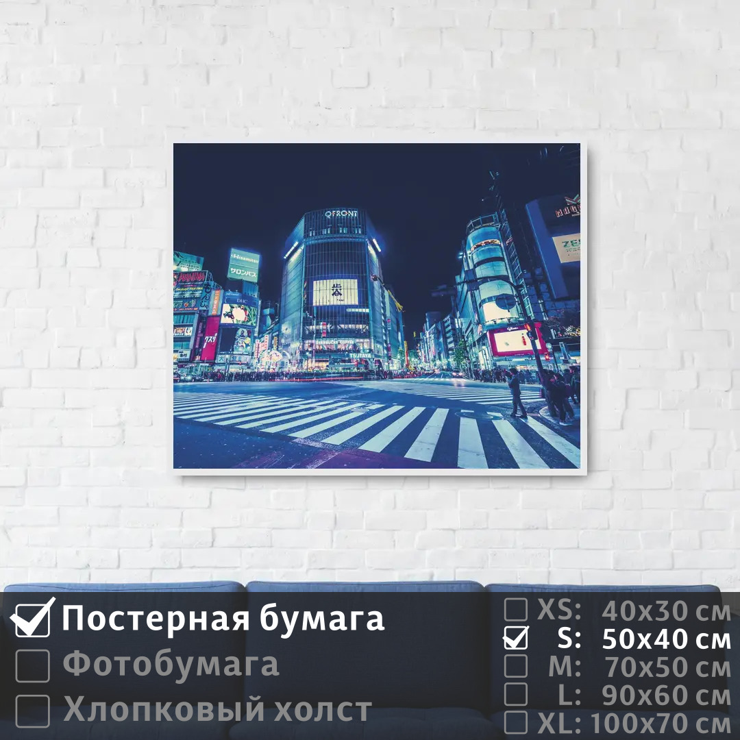 Постер на стену ПолиЦентр Городской пейзаж ночного токио 50х40 см, ГородскойПейзажНочногоТокио
Постер на стену ПолиЦентр Городской пейзаж ночного токио 50х40 см, ГородскойПейзажНочногоТокио