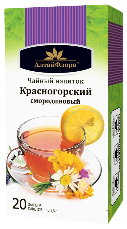 Чайный напиток Красногорский смородиновый 20 ф п * 1,5 г АлтайФлора, Красногорский смородиновый
Чайный напиток Красногорский смородиновый 20 ф п * 1,5 г АлтайФлора, Красногорский смородиновый