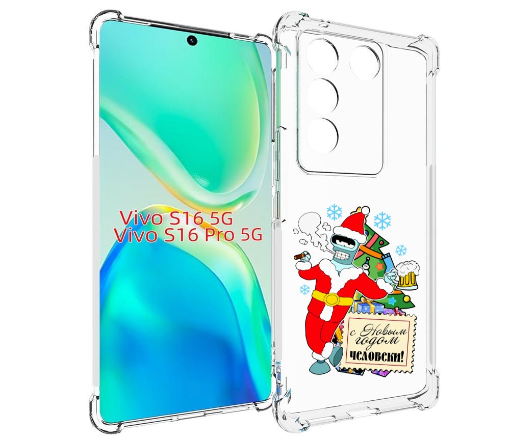 Чехол MyPads С новым годом человеки для Vivo S16 5G / S16 Pro 5G / V27 / V27 Pro, Tocco
Чехол MyPads С новым годом человеки для Vivo S16 5G / S16 Pro 5G / V27 / V27 Pro, Tocco