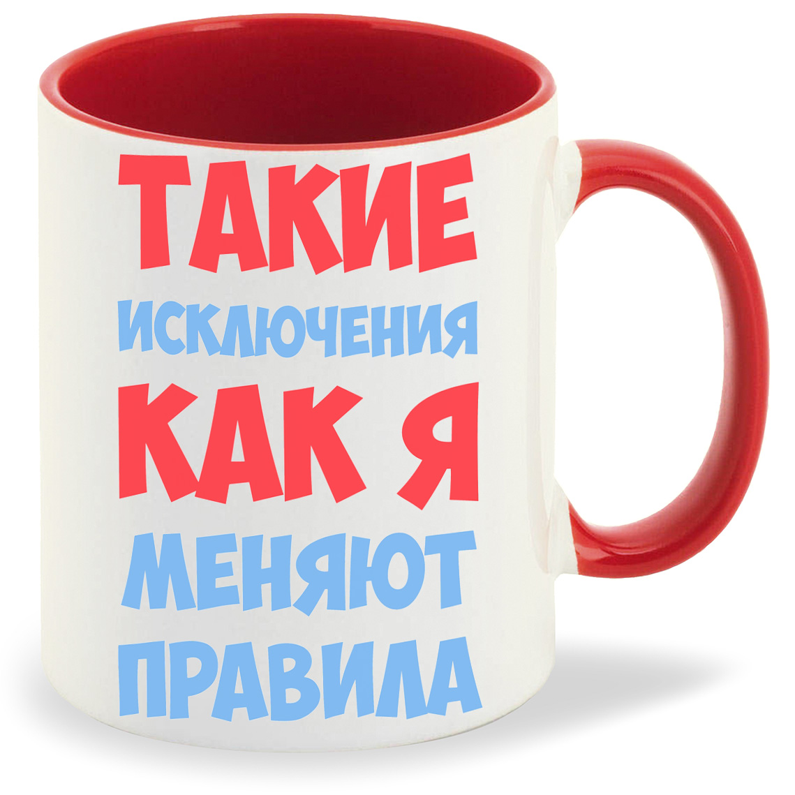 Кружка CoolPodarok такие исключения как я меняют правила, такие исключения как я меняют правила
Кружка CoolPodarok такие исключения как я меняют правила, такие исключения как я меняют правила