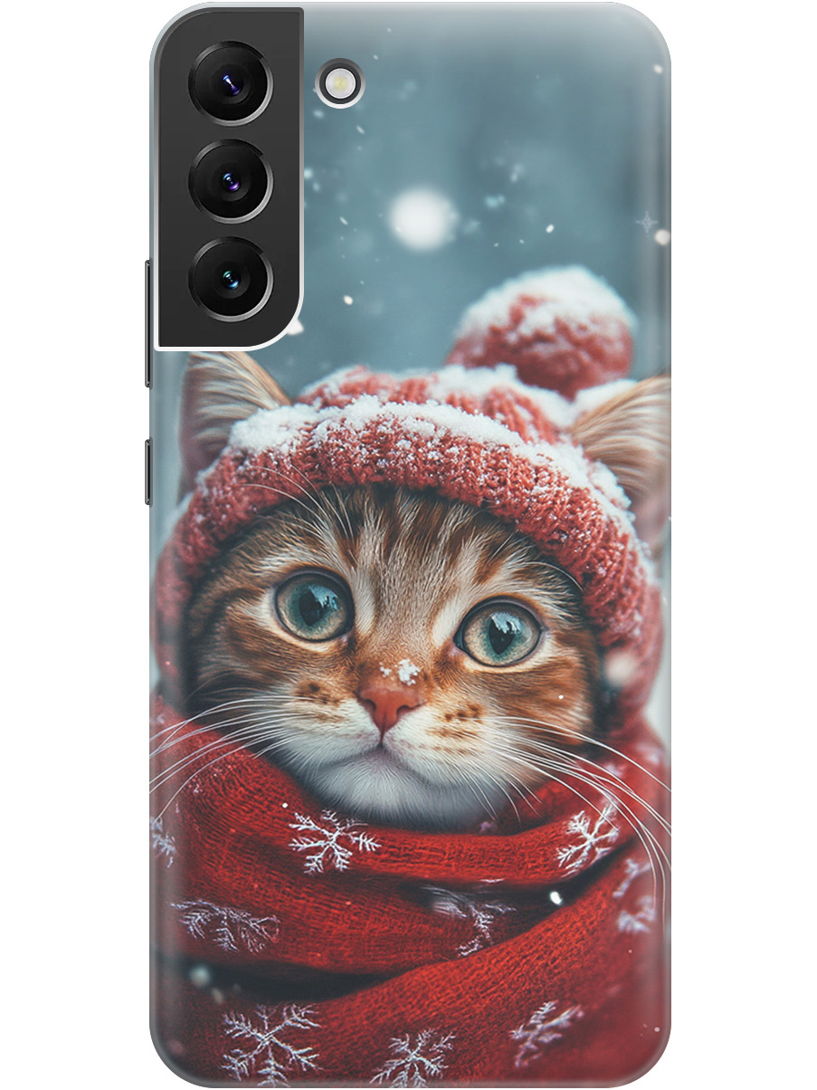 Силиконовый чехол на Samsung Galaxy S22+ с принтом "Котик и снегопад", Прозрачный;белый;желтый;красный;синий, 735250012
Силиконовый чехол на Samsung Galaxy S22+ с принтом "Котик и снегопад", Прозрачный;белый;желтый;красный;синий, 735250012