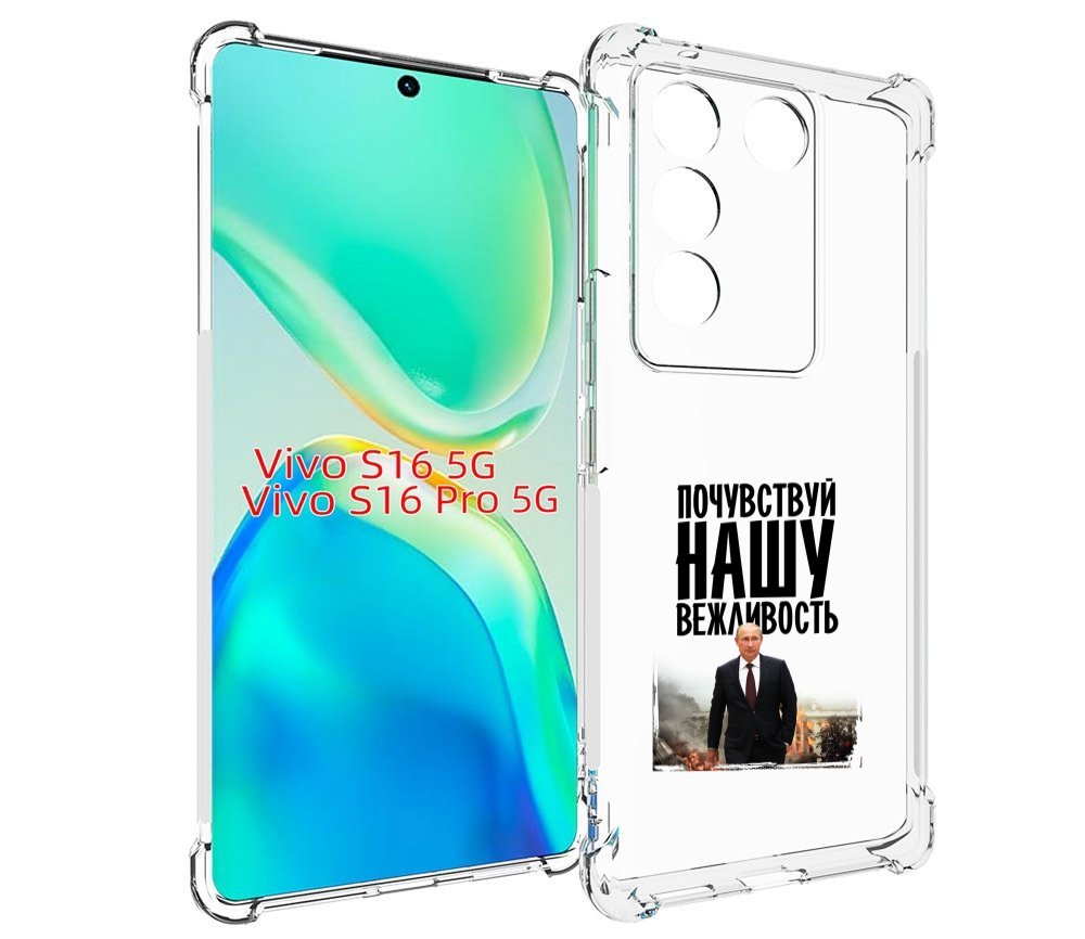 Чехол MyPads вежливость для Vivo S16 5G / S16 Pro 5G / V27 / V27 Pro, Tocco 
Чехол MyPads вежливость для Vivo S16 5G / S16 Pro 5G / V27 / V27 Pro, Tocco