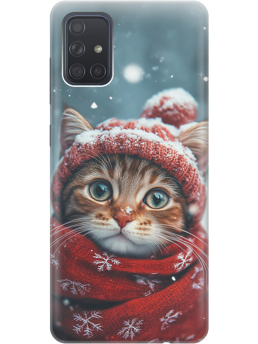 Силиконовый чехол на Samsung Galaxy A71 с принтом "Котик и снегопад", Прозрачный;белый;желтый;красный;синий, 722411412
Силиконовый чехол на Samsung Galaxy A71 с принтом "Котик и снегопад", Прозрачный;белый;желтый;красный;синий, 722411412