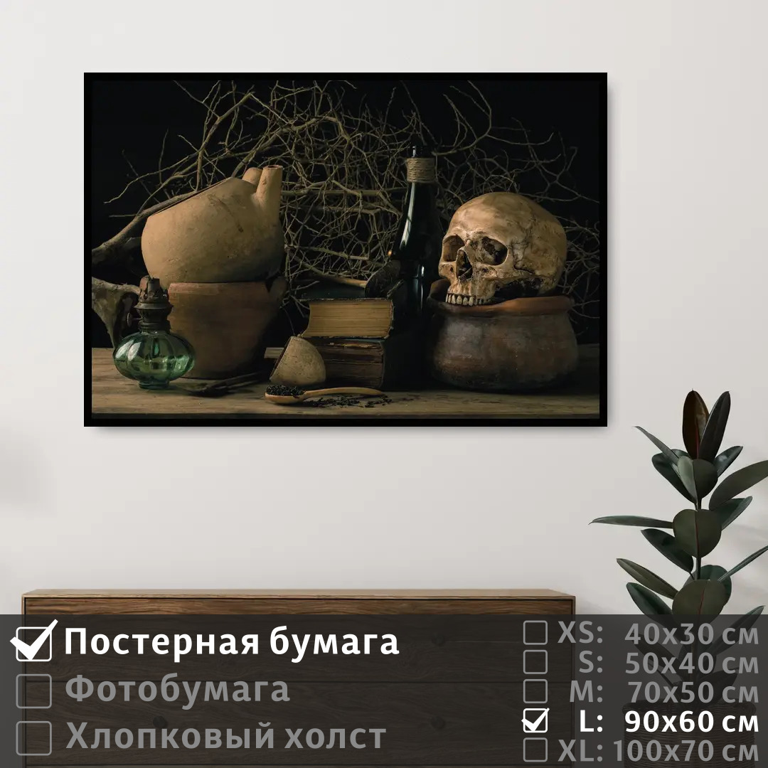 Постер на стену ПолиЦентр Страшная колдовская магия хэллоуин 90х60 см, СтрашнаяКолдовскаяМагияХэллоуин
Постер на стену ПолиЦентр Страшная колдовская магия хэллоуин 90х60 см, СтрашнаяКолдовскаяМагияХэллоуин
