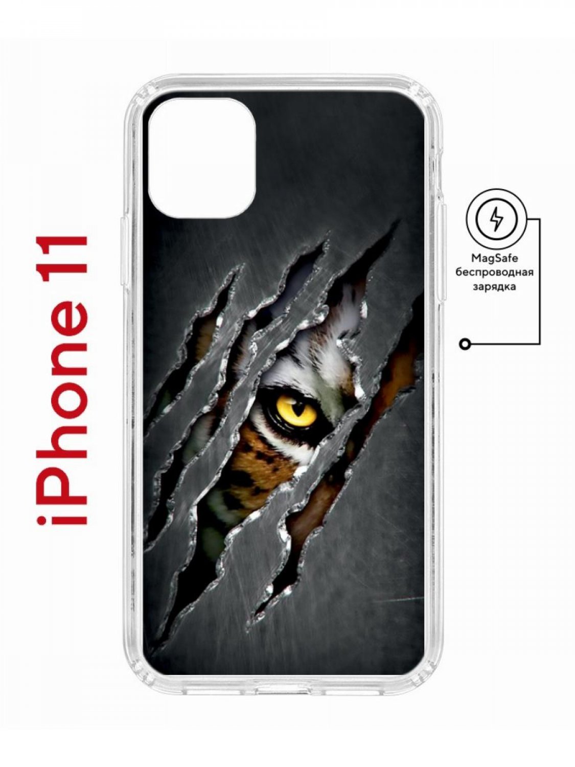 Чехол на iPhone 11 MagSafe с принтом Kruche Print Тигриный глаз противоударный с магнитом, Прозрачный;черный;серый;коричневый, Айфон 11 Магсейф
Чехол на iPhone 11 MagSafe с принтом Kruche Print Тигриный глаз противоударный с магнитом, Прозрачный;черный;серый;коричневый, Айфон 11 Магсейф