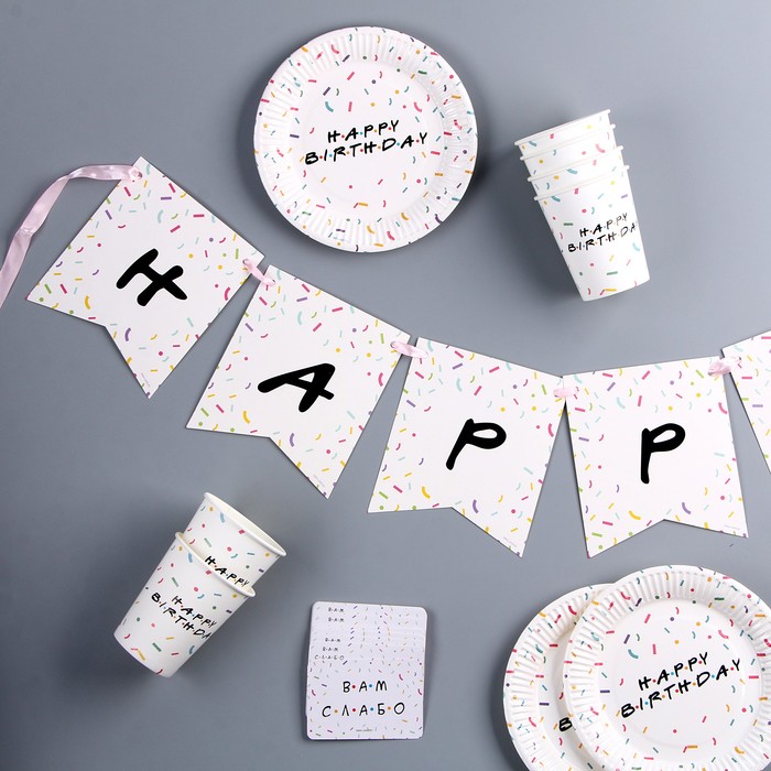 Страна Карнавалия Набор бумажной посуды HAPPY BIRTHDAY 6 тарелок, 6 стаканов, Разноцветный
Страна Карнавалия Набор бумажной посуды HAPPY BIRTHDAY 6 тарелок, 6 стаканов, Разноцветный