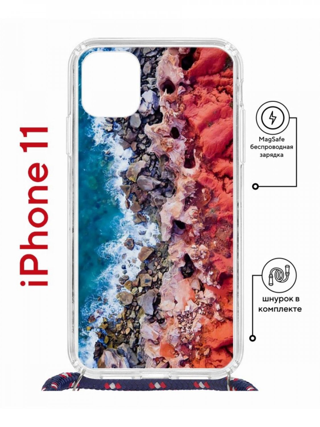 Чехол на iPhone 11 MagSafe с принтом Kruche Print Морской берег с магнитом, со шнурком, Прозрачный;красный;голубой;бежевый, Айфон 11 Магсейф с ремешком
Чехол на iPhone 11 MagSafe с принтом Kruche Print Морской берег с магнитом, со шнурком, Прозрачный;красный;голубой;бежевый, Айфон 11 Магсейф с ремешком