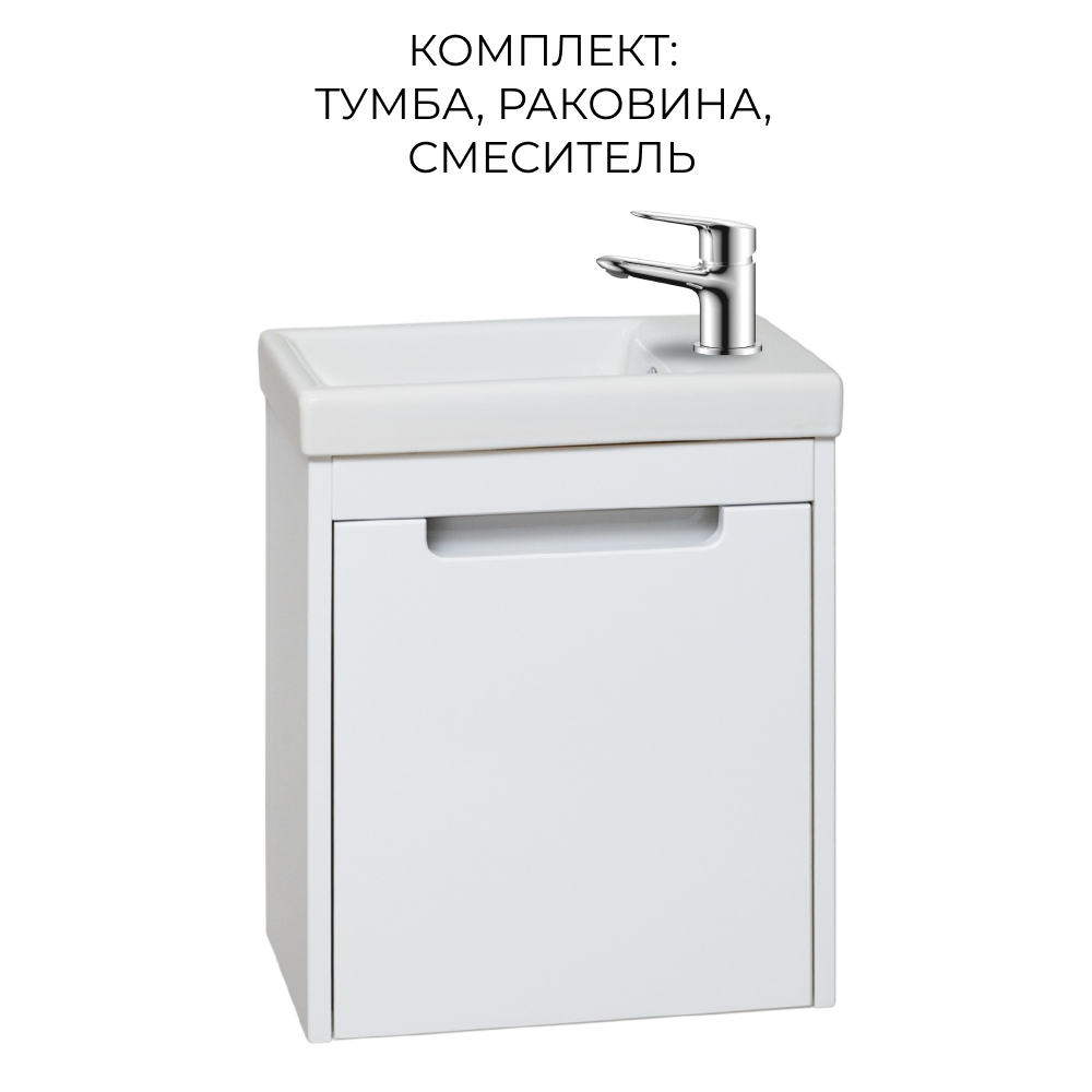 Тумба с раковиной Runo Микра 40, раковина Como 40, смеситель 35-04 AURA, Белый, Микра 40 раковина Como
Тумба с раковиной Runo Микра 40, раковина Como 40, смеситель 35-04 AURA, Белый, Микра 40 раковина Como