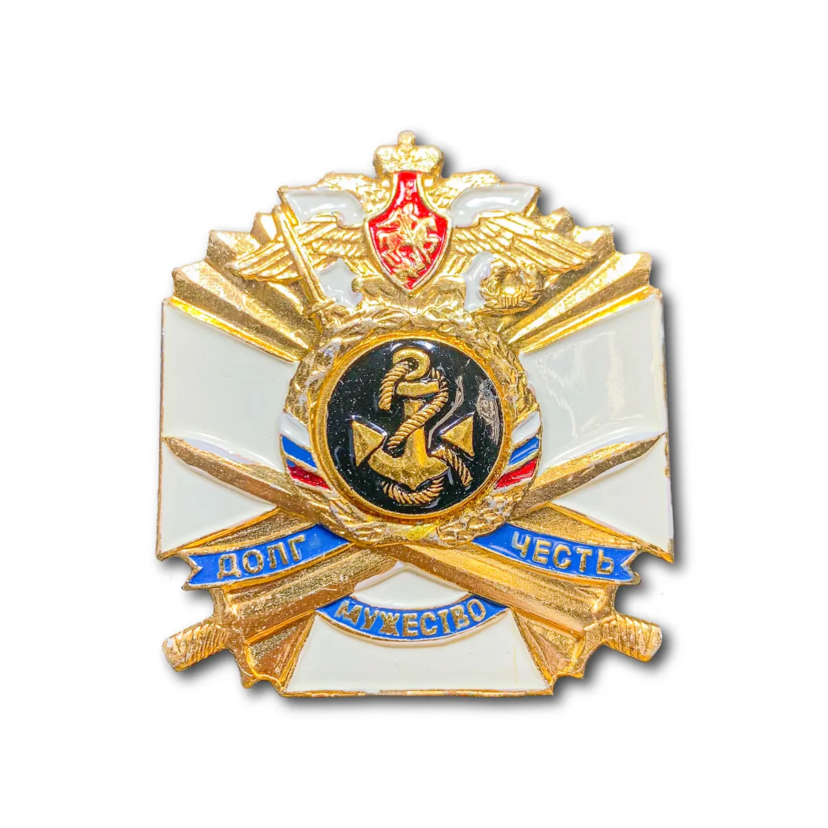 Знак Нагрудный Белый Крест ВМФ Долг, Мужество, Честь ВМФ / Золотистый / Винтовая закрутка
Знак Нагрудный Белый Крест ВМФ Долг, Мужество, Честь ВМФ / Золотистый / Винтовая закрутка
